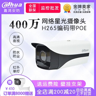 I1大华400W像素星光级H.265红外网络枪式 HFW2433M 摄像机 IPC