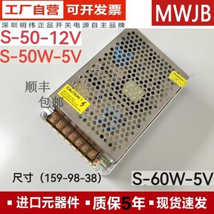 明纬开关电源220V交流电变直流电50W12V4.1A24V2A变压器通用型