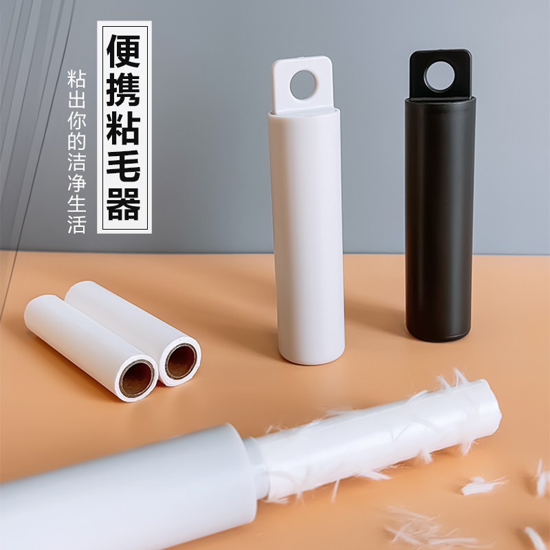 衣服去毛刷宠物除粘毛器迷你便携滚筒刮刷毛器除毛羊毛绒沾毛神器