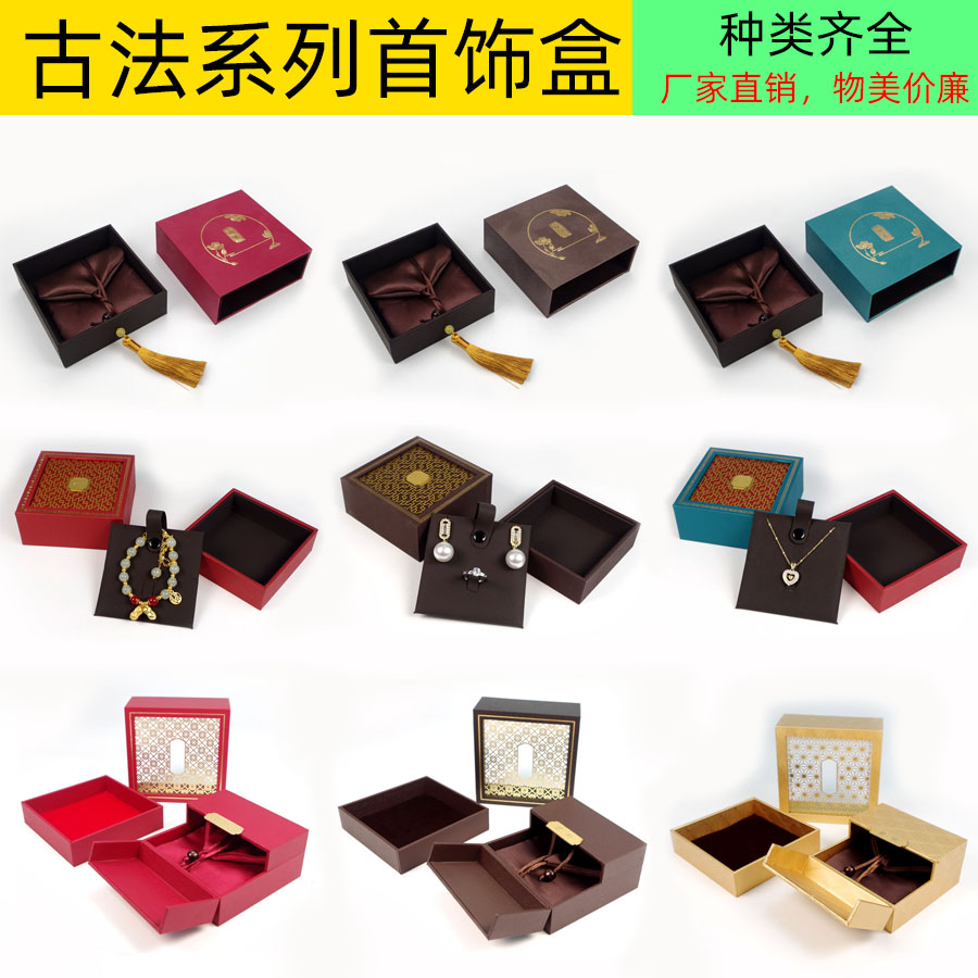 项链手镯吊坠流苏盒子