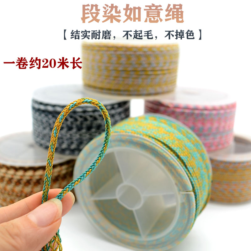 双色如意线材免编织黄金玉佩平安扣吊坠挂绳子半成品八股辫项链绳