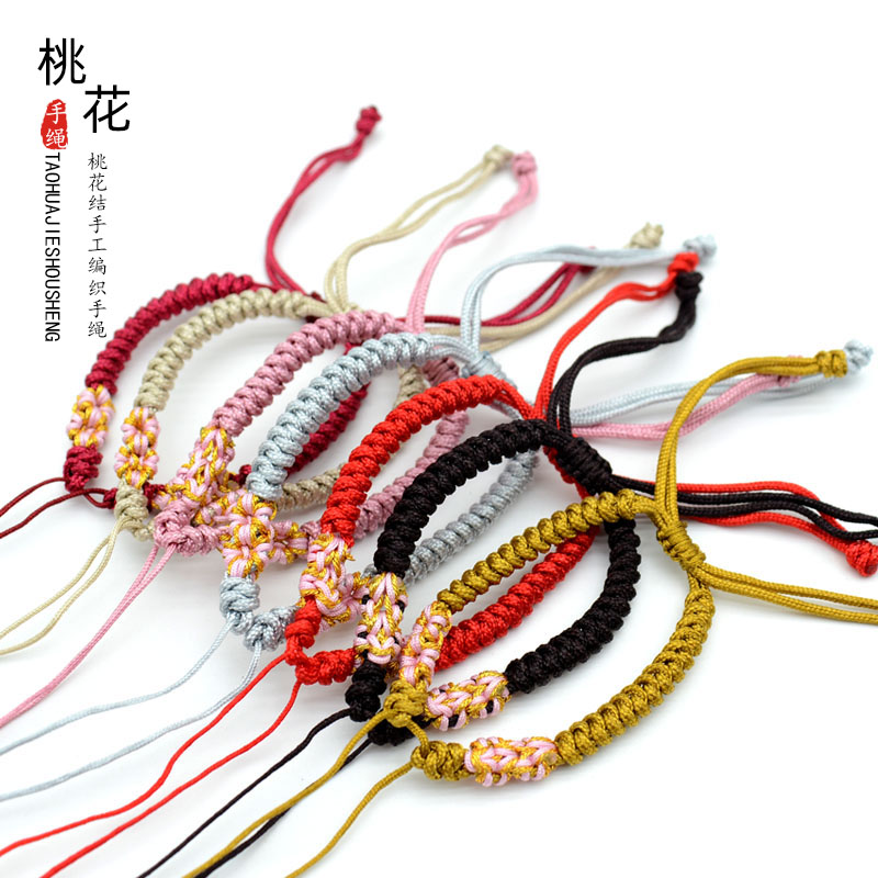 可调节手绳桃花结手绳民族风情侣编织红绳皮绳手链圈成品手工diy
