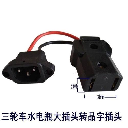 电动三轮四轮车电瓶车加大水电池大功率充电器插头纯铜转换线
