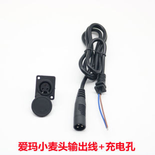 小黑麦头爱玛天能星恒锂电池小卡侬头充电口座转换线公母插头电车