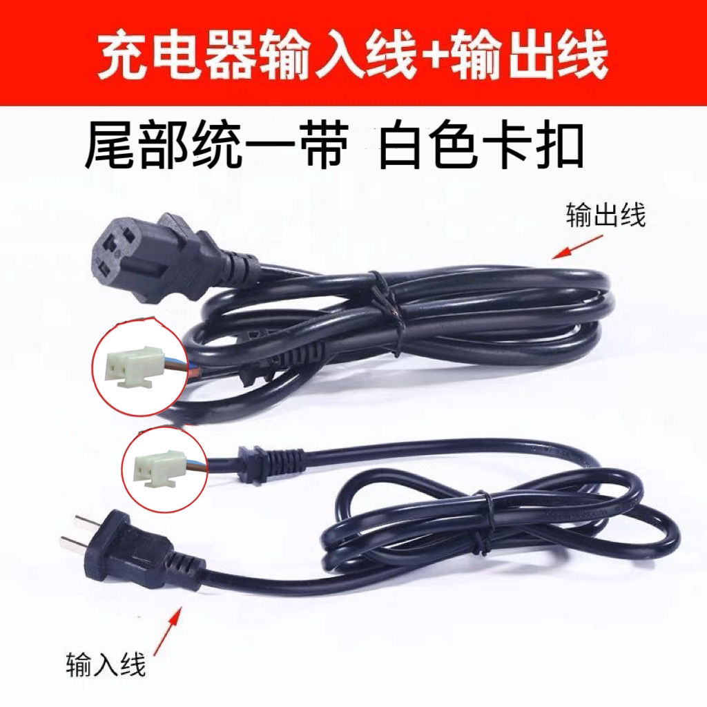 电动车充电器方孔电源线插线电瓶车输出电源线品字方插头直头铜线