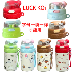 保温杯吸管杯盖配盖子儿童壶防漏水盖儿童杯盖保温杯配件单盖子