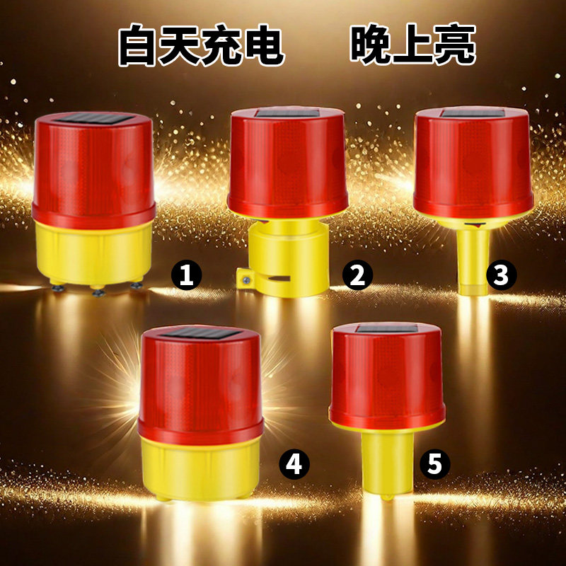 太阳能警示灯路障灯智能光控自动爆闪灯电池充电夜间交通警示闪光,五金/工具,路障灯,淘宝优惠券,粉丝福利购,淘宝优惠卷