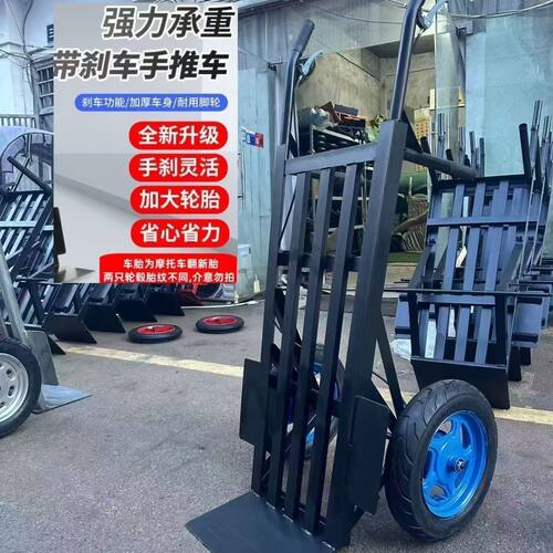 加厚老虎两轮带刹车手推车