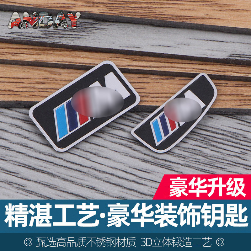 宝马方向盘M标新5系1系3系2系7系X1X2X3X4X5X6X7内饰改装钥匙贴标
