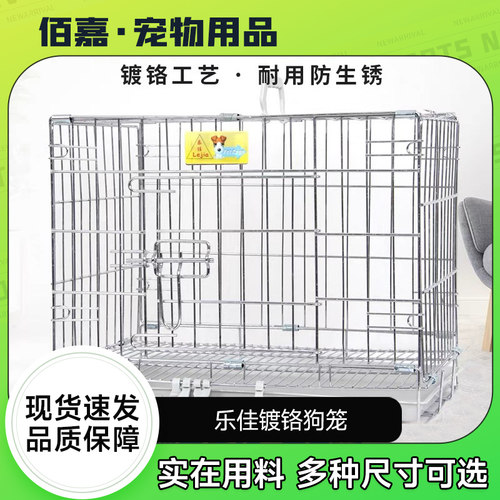 乐佳镀铬折叠宠物猫笼中小型犬柯基泰迪狗笼子室内兔笼加密不锈钢