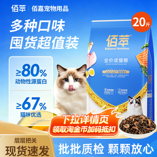 佰萃猫粮三文鱼磷虾油美毛鲜肉粮成猫幼猫全期营养平价猫主粮正品