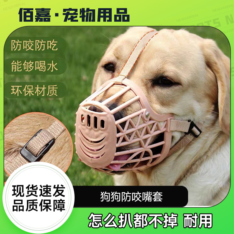 宠琪趣嘴套防咬防叫止吠器