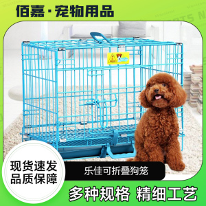 乐佳通用可折叠笼子加粗