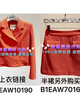 2024春款BORAAKSU宝莱阿卡苏B1EAW10190短款西服/半裙B1EAW70160