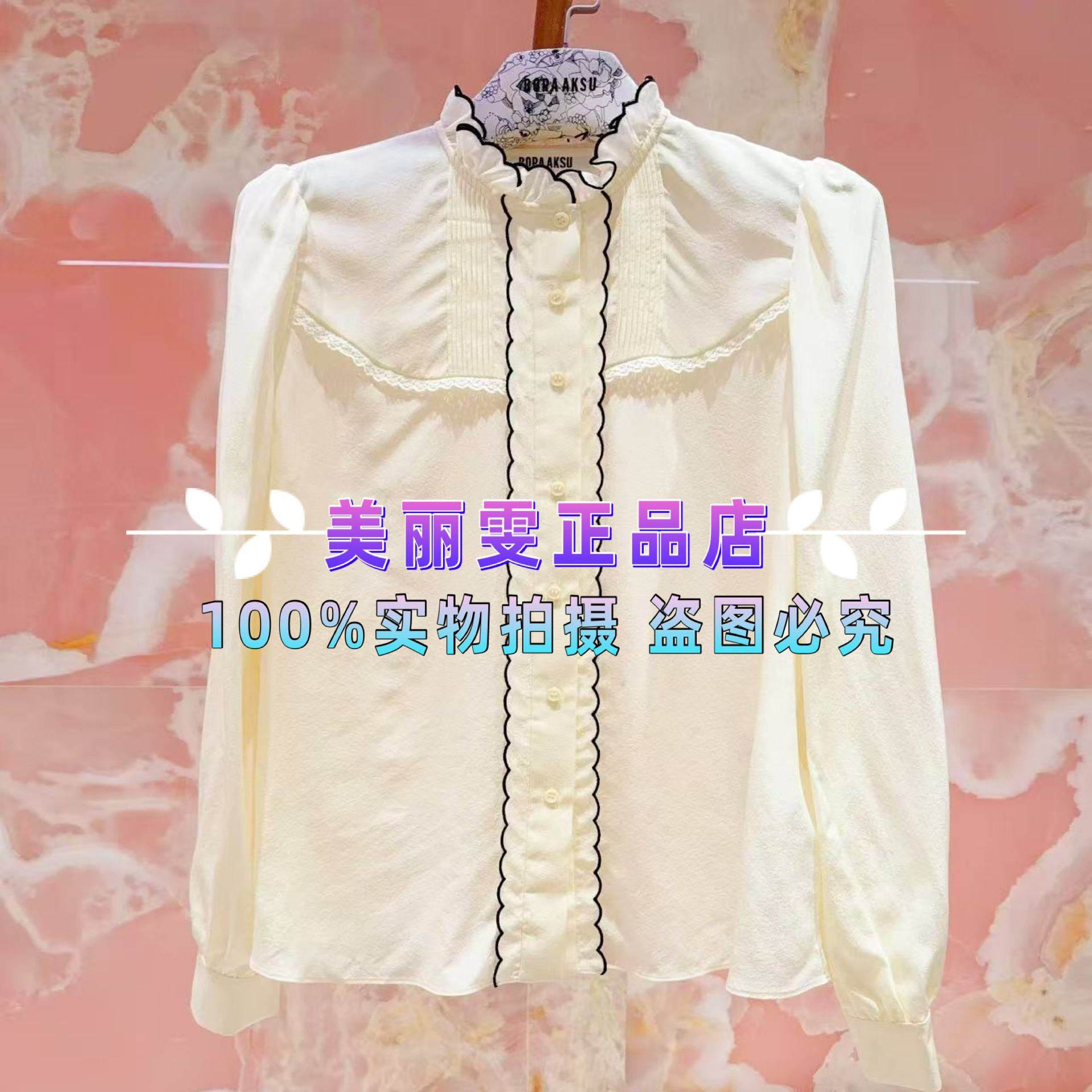 2025秋冬款宝莱阿卡苏B1FFW20050长袖女士衬衫