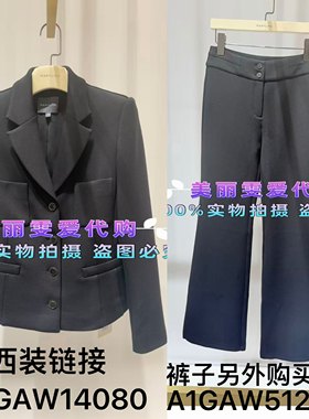 2026春款MARYLING玛俪琳短款西装外套A1GAW14080/裤子A1GAW51210
