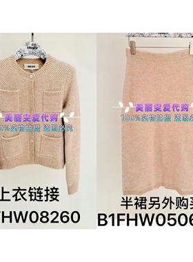 2025秋冬BORA AKSU宝莱阿卡苏B1FHW08260圆领针织开衫/半裙另外买