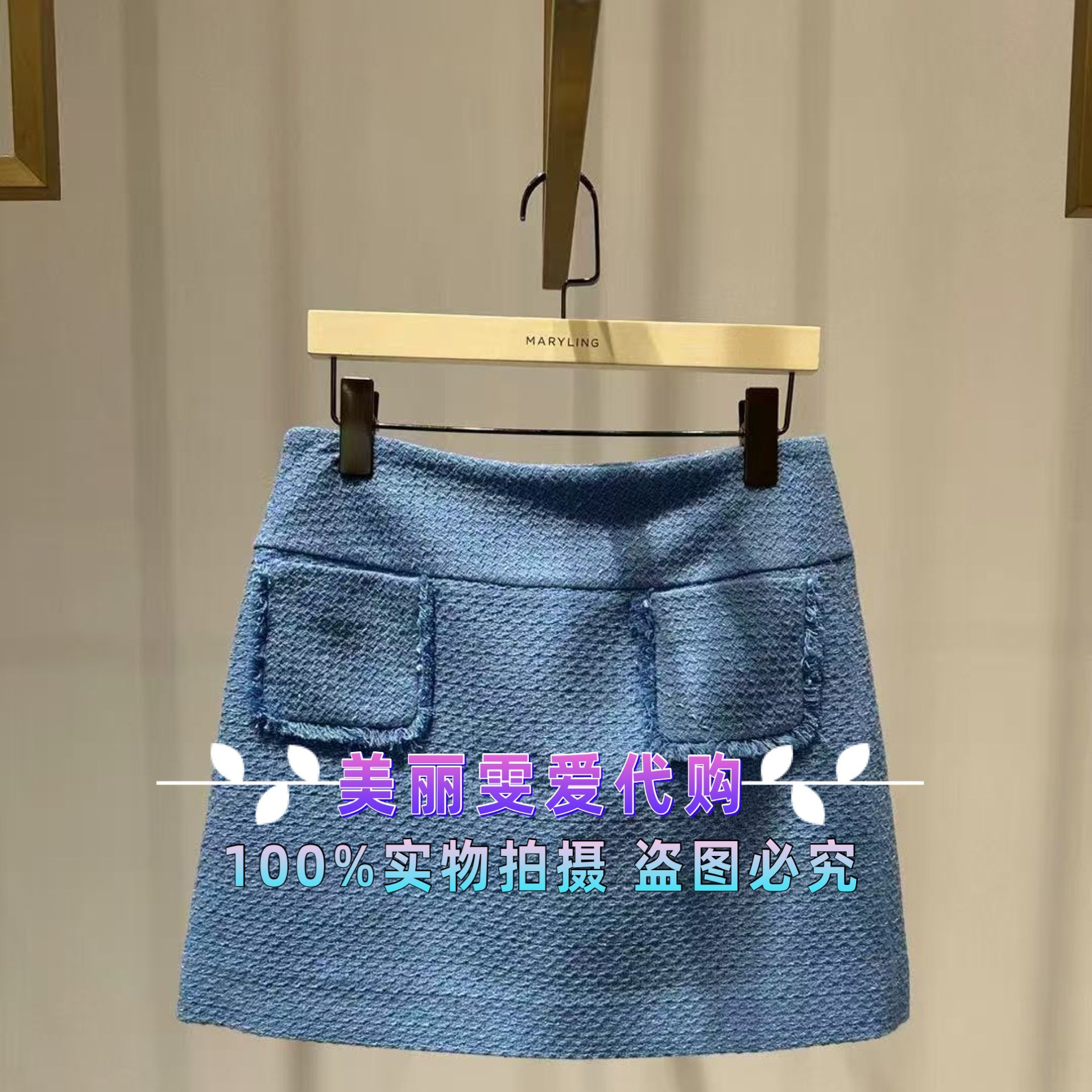 玛俪琳半身裙A1EAW70180