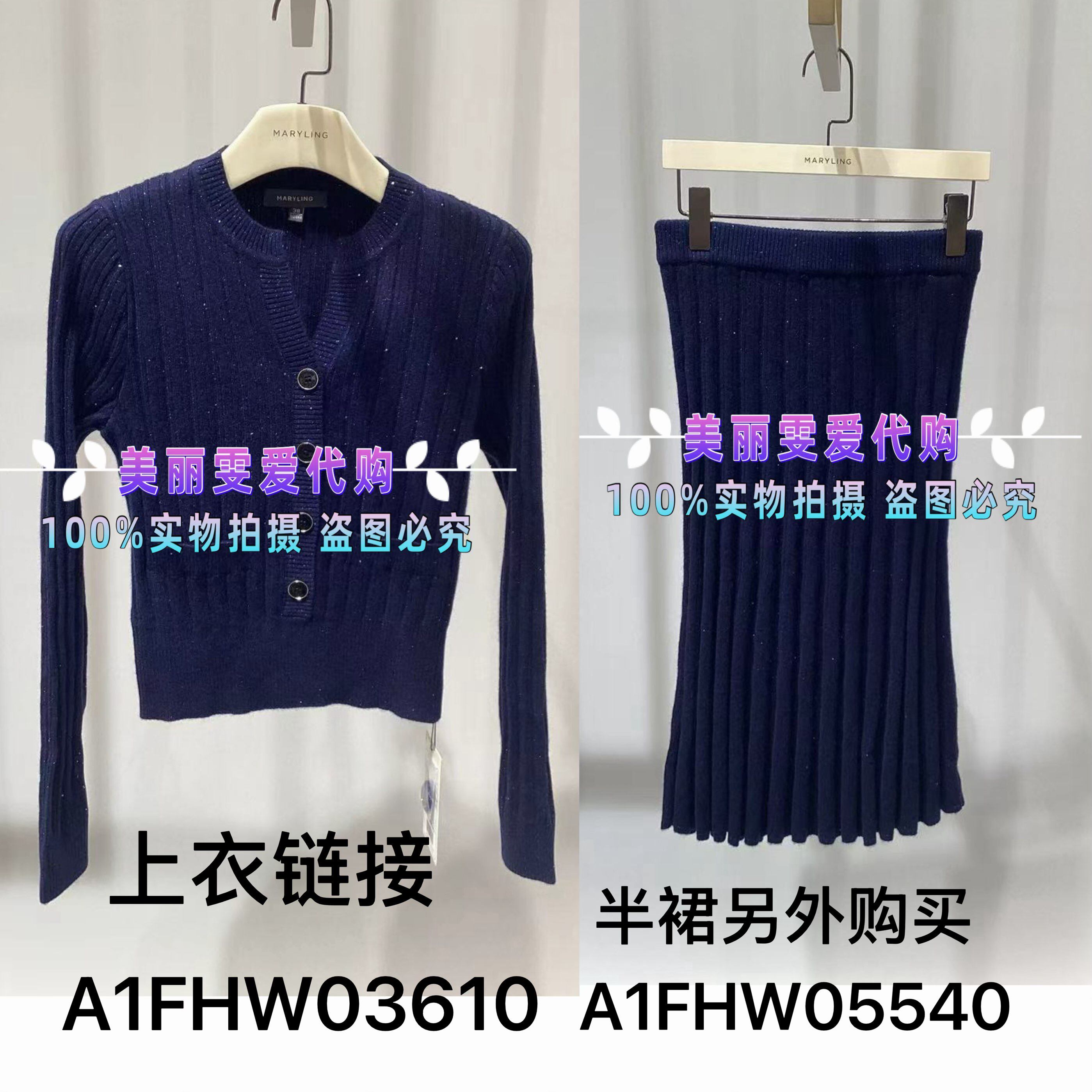 玛俪琳针织套装A1FHW03610