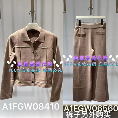 羊毛针织开衫A1FGW08410