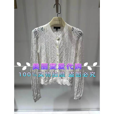 玛俪琳针织开衫A1GBW09090