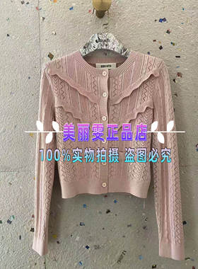 2025春夏款宝莱阿卡苏B1FBW08690针织开衫