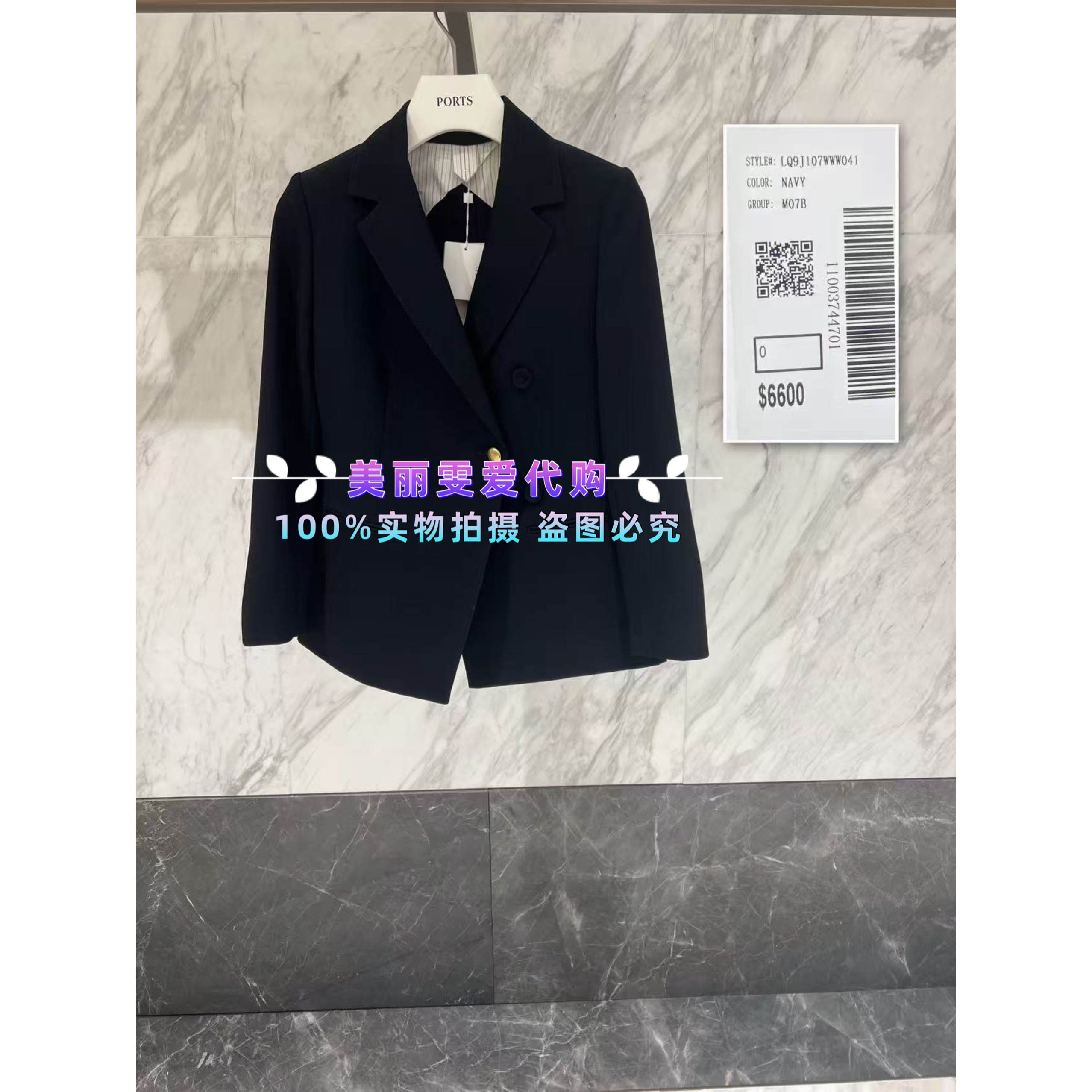 宝姿秋裤西装外套LQ9J107WWW041