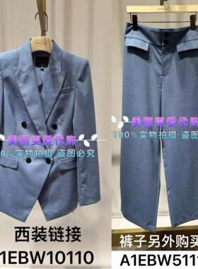 2024春款MARYLING玛俪琳A1EBW10110西装外套/裤子A1EBW51110