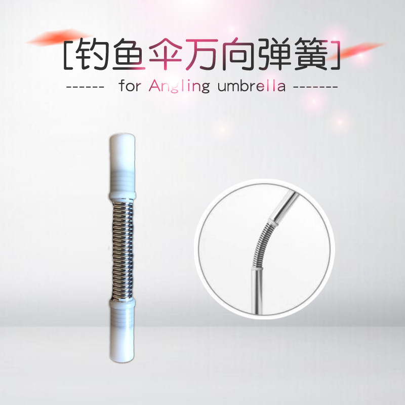 2米2.2米钓鱼伞万向弹簧钓鱼伞转向连接器钓鱼伞配件弹簧接头弹簧|msdalam kategori luar/Mountaineer/Camping/Aksesori perjalanan, peralatan memancing, payung memancing - dari Buy2taobao.com untuk memberikan perkhidmatan ejen Taobao profesional membeli