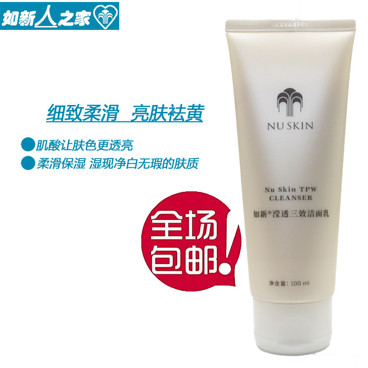 国产nuskin如新滢白三效洁面乳滢白洗面奶补水泡沫提亮肤色温和