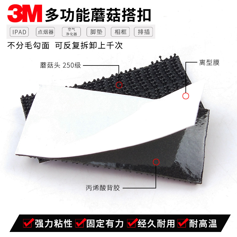 原装SJ3540蘑菇搭扣3M正品 魔术扣尼龙扣开合扣,深圳现货12.7MM宽