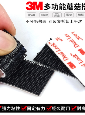 进口正品3M蘑菇头SJ3550 Dual Lock 蘑菇搭扣SJ3551魔术贴3M粘扣
