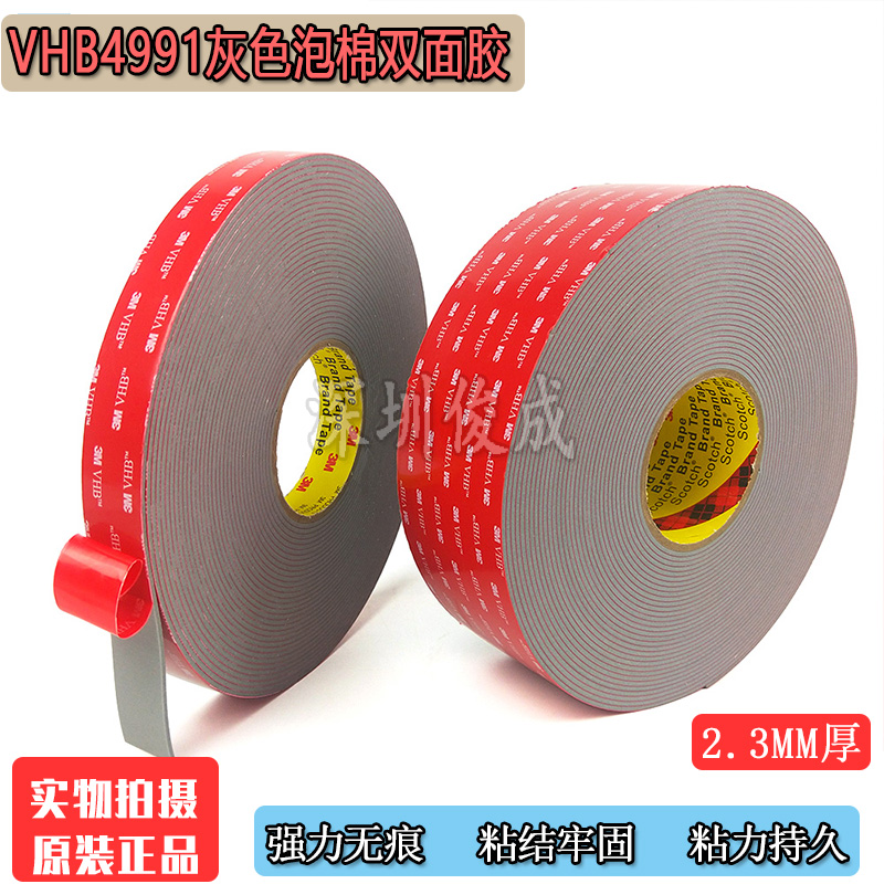 灰色加厚无痕双面胶带