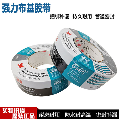 无痕管道厨房布基胶带