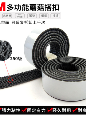 正品3M SJ3540/3541/3542 魔术贴/重复使用 整卷尺寸：1
