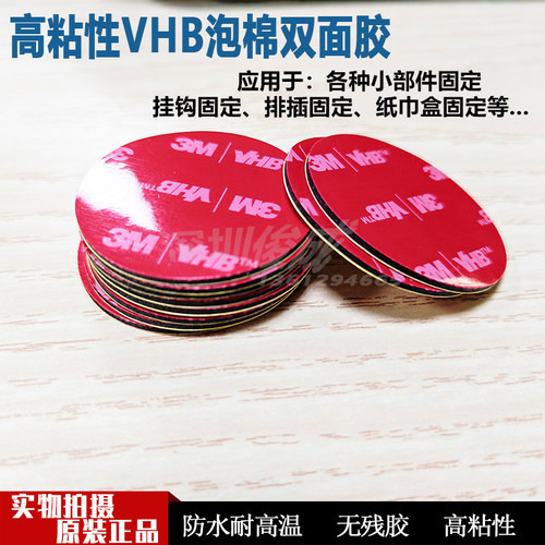 高粘度双面胶3M实惠批发