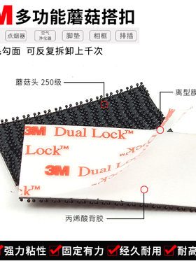 深圳现货3M蘑菇头SJ3550 Dual Lock 蘑菇搭扣SJ3551 3M无痕魔力扣