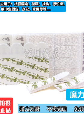 3M魔力扣挂画神器免打孔无痕钉双面粘胶强力贴钩墙婚纱照相框用