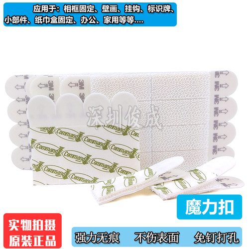 3M魔力扣挂画神器免打孔无痕钉双面粘胶强力贴钩墙婚纱照相框用