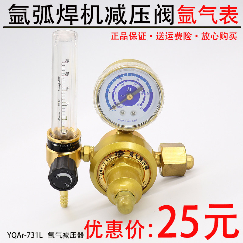 防摔节能氩气双管减压器