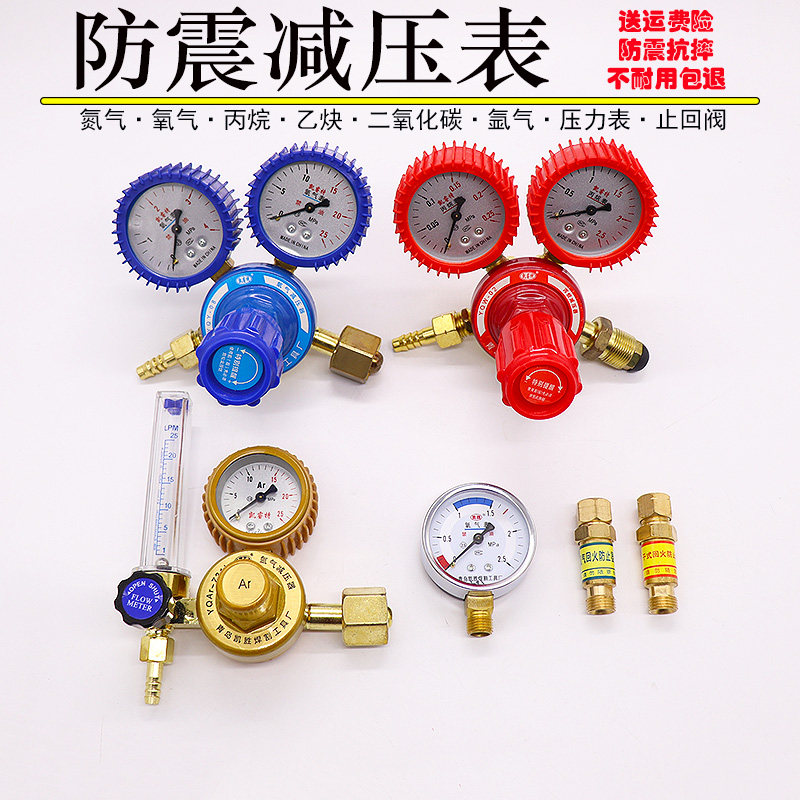 氧气表减压器氩气氮气丙烷乙炔煤气二氧化碳表减压阀器压力表全铜