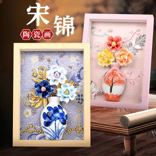 国庆中秋手工DITY材料包 宋锦壮锦陶瓷相框装饰画 织锦陶瓷玫瑰花