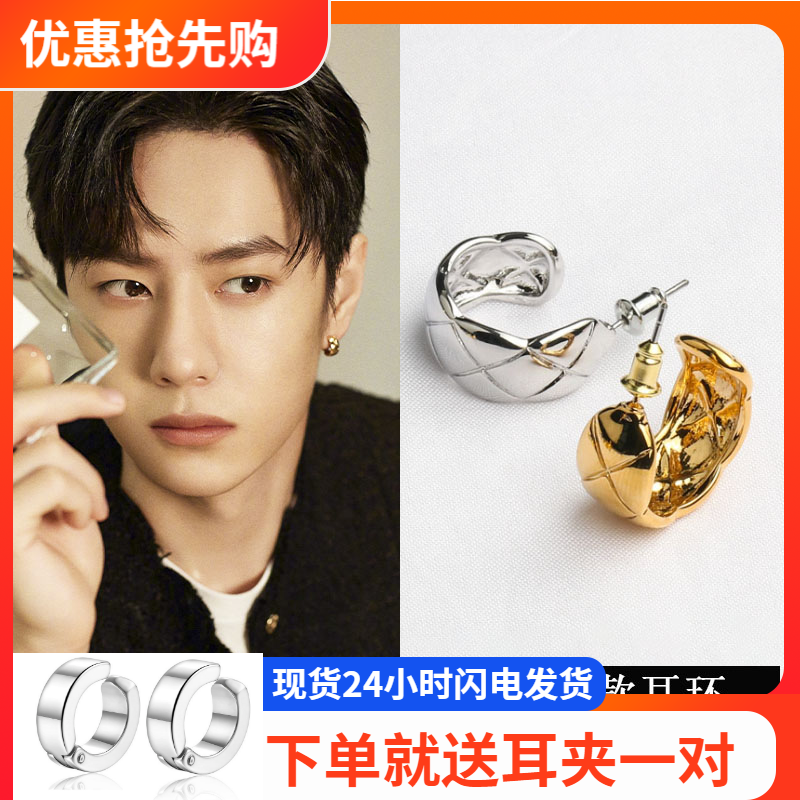 王一博同款耳环纯银菱形格纹耳钉光面简约半圆形戒指男女潮耳饰品