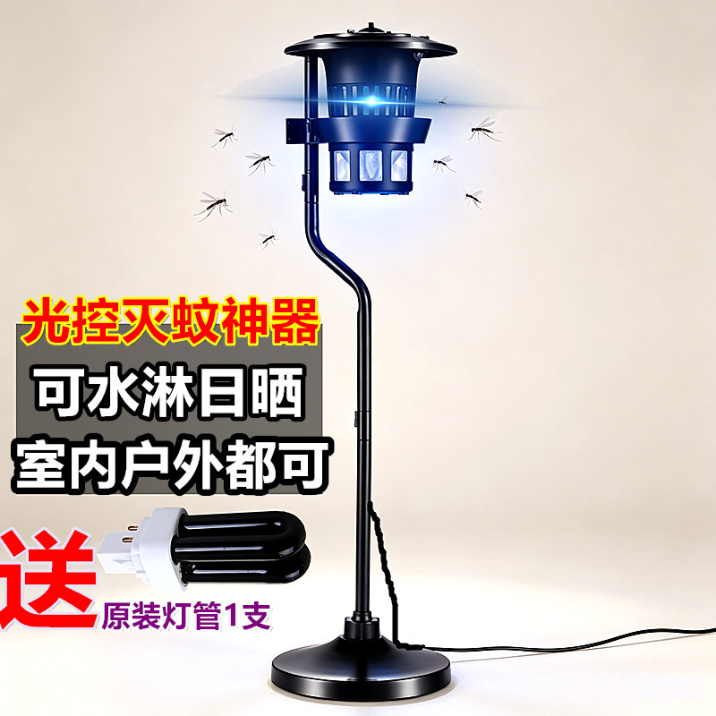 灭蚊灯户外驱蚊器庭院花园别墅飞蛾虫捕灭蚊神器商用防水室内家用