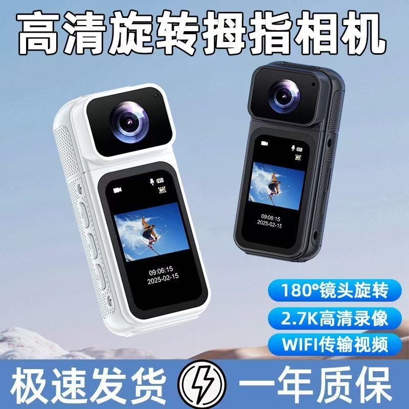运动相机高清户外骑行拇指相机磁吸防抖记录仪旅游录像头盔摄像机