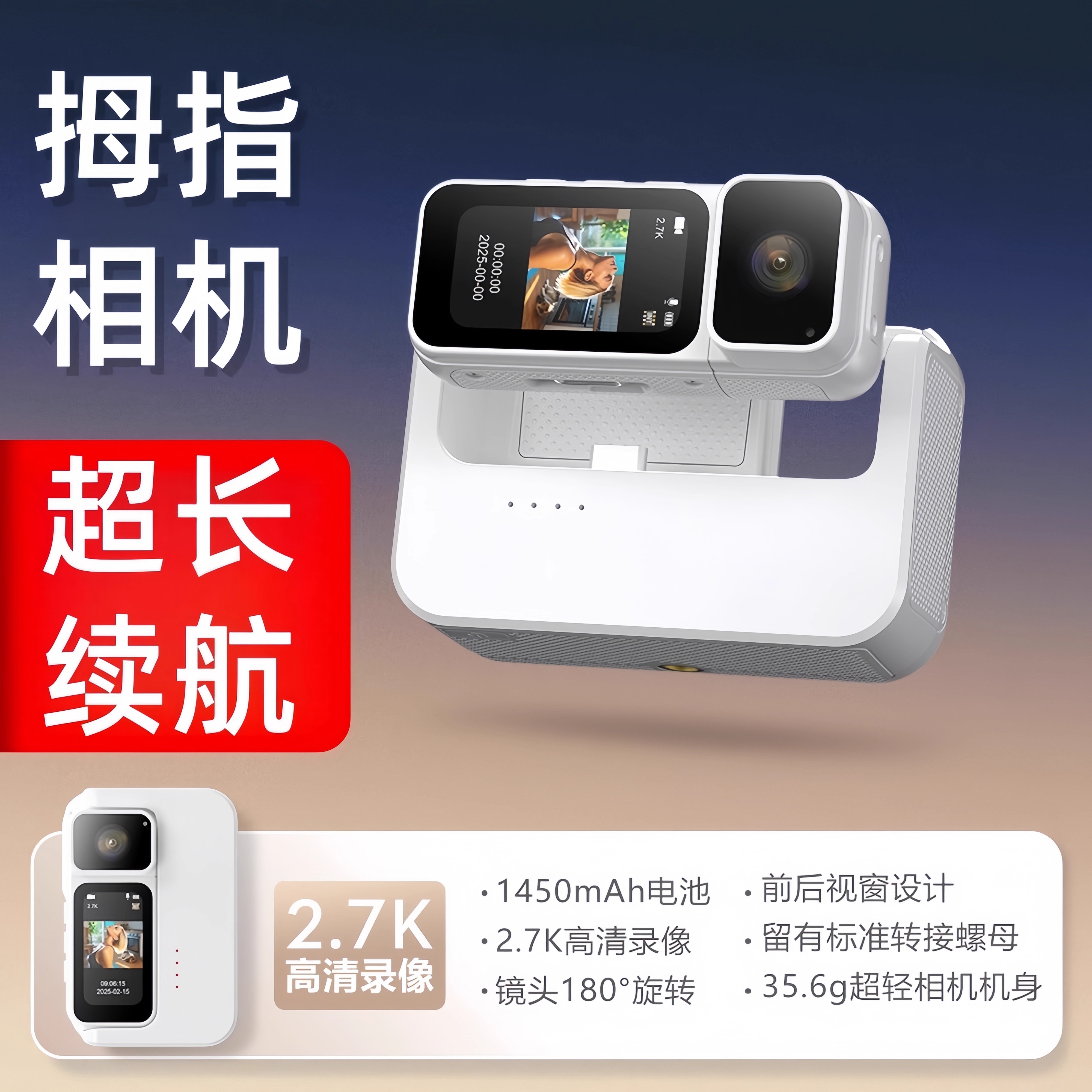 高清拇指运动相机户外随身摄像骑行旅游vlog胸前记录仪360摄像机