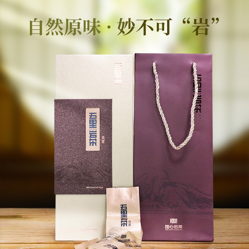 福建岩茶大红袍肉桂乌龙茶叶送礼典藏礼盒装（年货节）