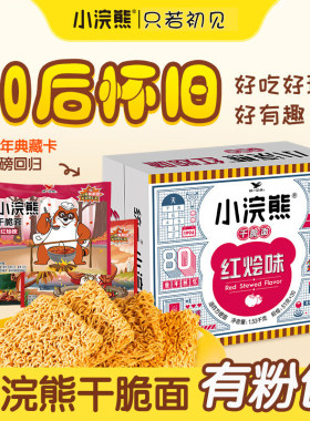 小浣熊干脆面粉包年货春节小零食