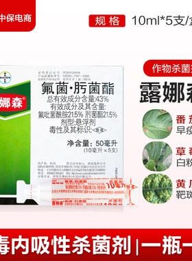 灰霉病白粉病杀菌剂Bayer/拜耳