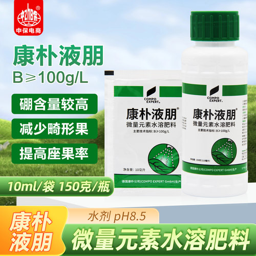 德国康朴液硼朋小麦果树烟草茶叶提高品质座果水溶肥料叶面肥